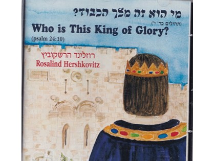 Who is this King of Glory? - Rosalind Hershkovitz