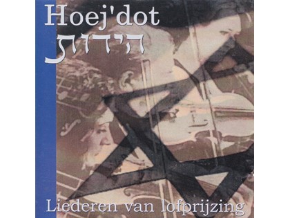 Hoej'dot, Liederen van lofprijzing - Beth Yeshua Aanbiddingsteam